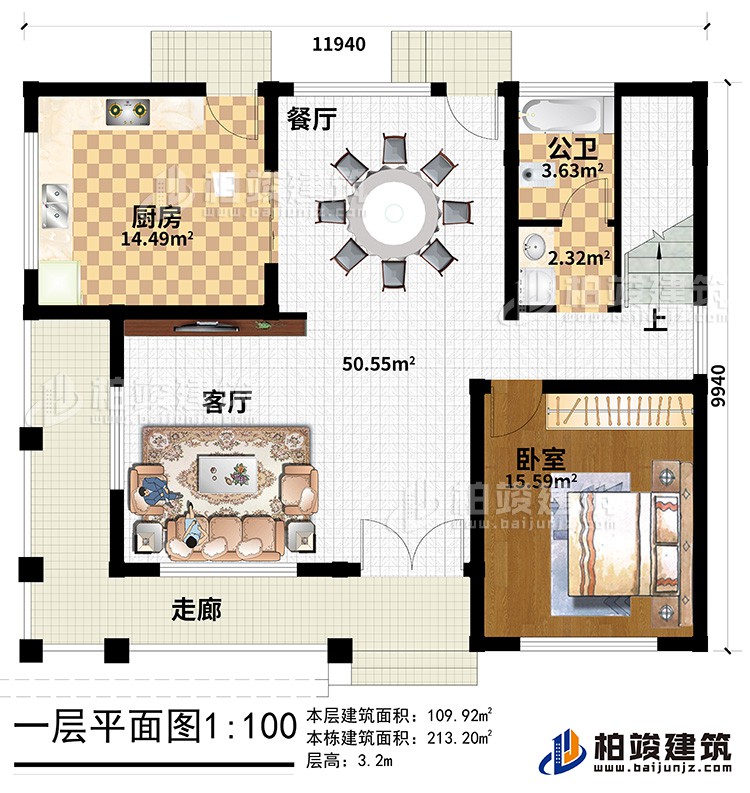 一层：走廊、客厅、厨房、餐厅、公卫、卧室