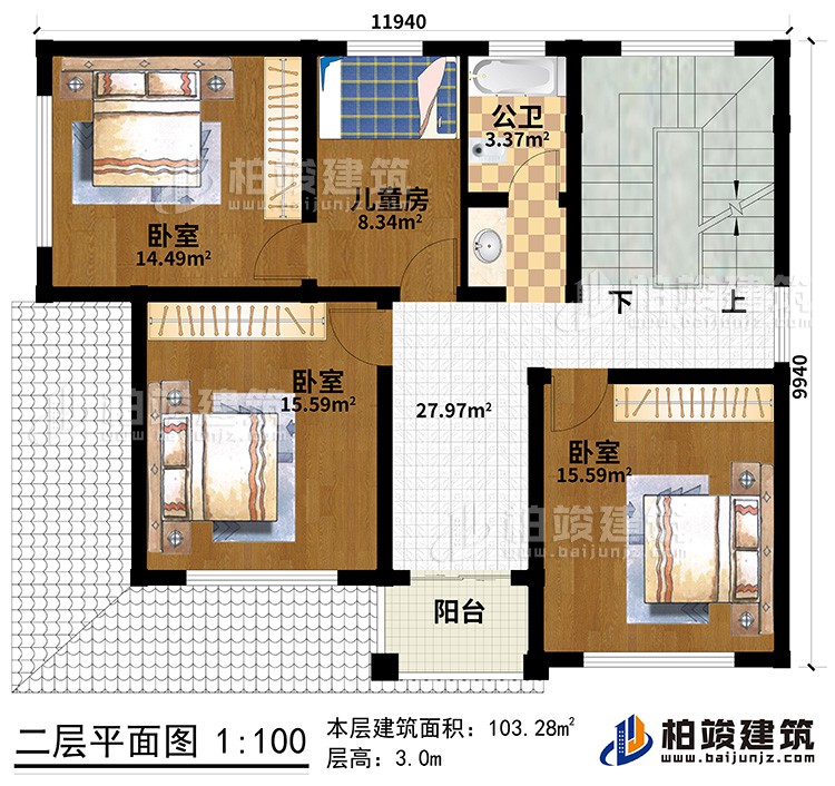 二层：3卧室、儿童房、公卫、阳台