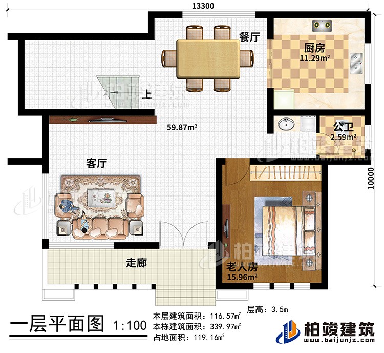 一层：走廊、客厅、餐厅、厨房、公卫、老人房