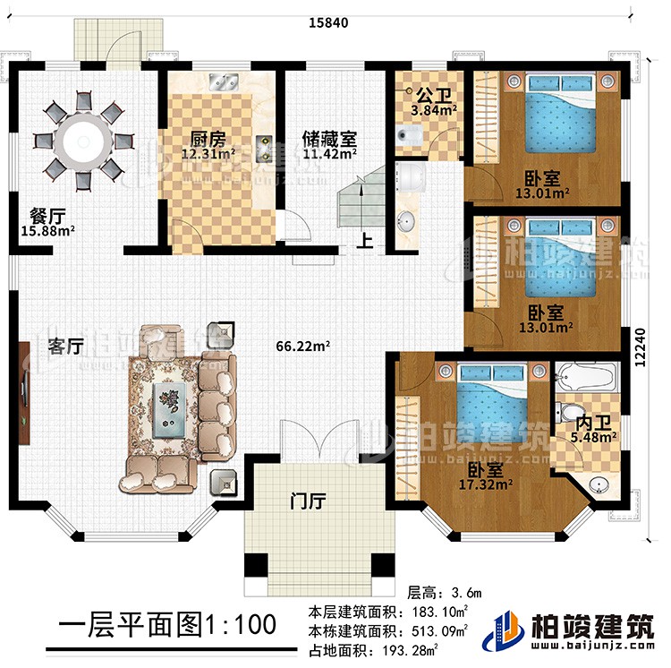 一层：门厅、客厅、餐厅、厨房、储藏室、公卫、内卫、3卧室