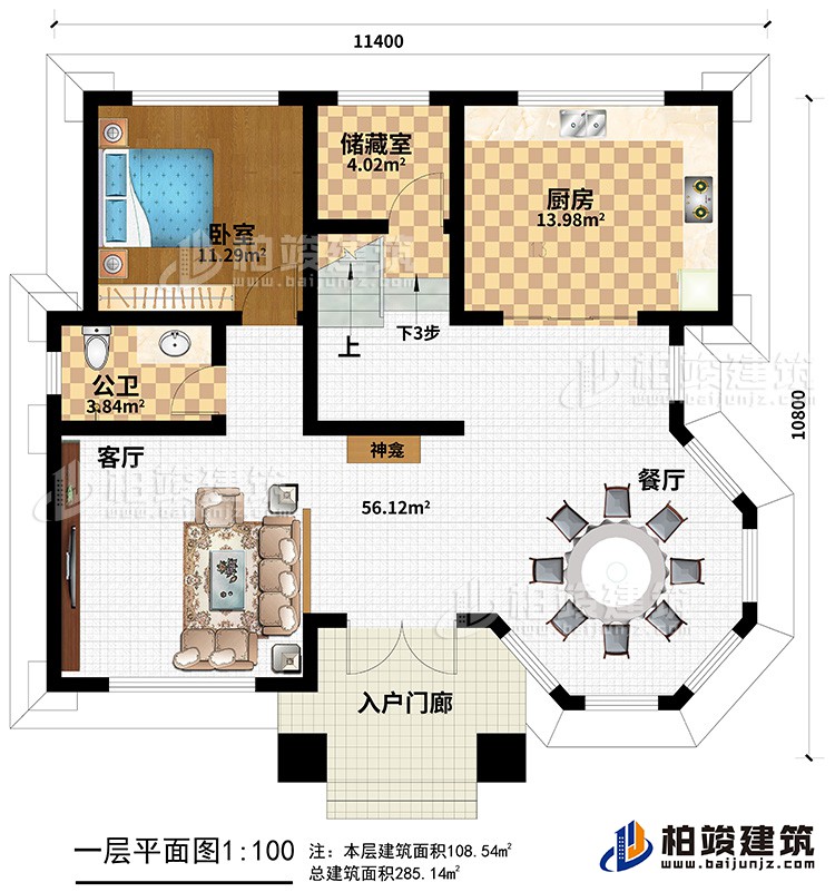 一层：客厅，厨房，餐厅，卧室，公卫，楼梯 ，储藏室