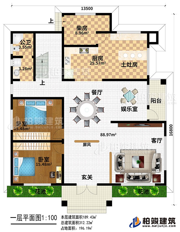 一层：2卧室，客厅，玄关，餐厅，娱乐室，厨房，柴房，土灶房，公卫，阳台。