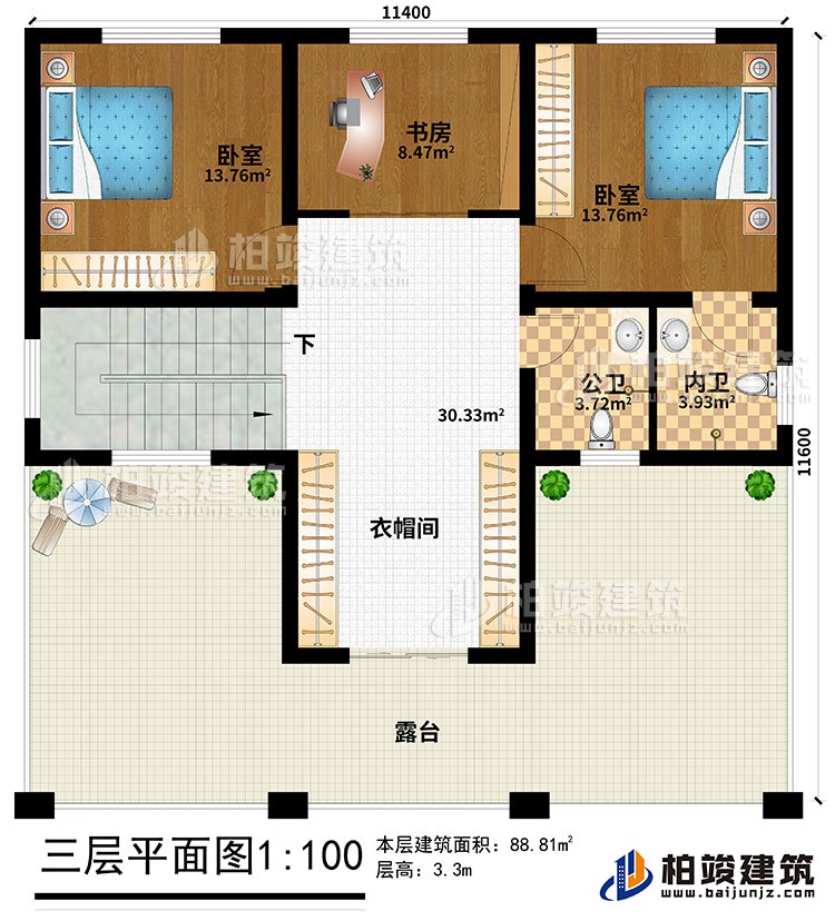 三层：2卧室、书房、衣帽间、公卫、内卫、露台