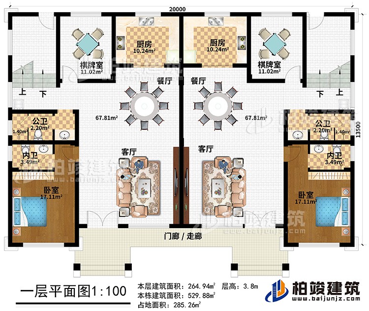 二层：门廊/走廊、2客厅、2餐厅、2厨房、2棋牌室、2卧室、2公卫、2内卫