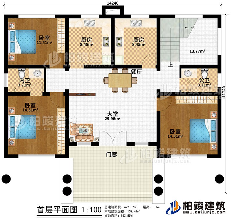 一层：门廊、大堂、餐厅、2厨房、公卫、内卫、3卧室