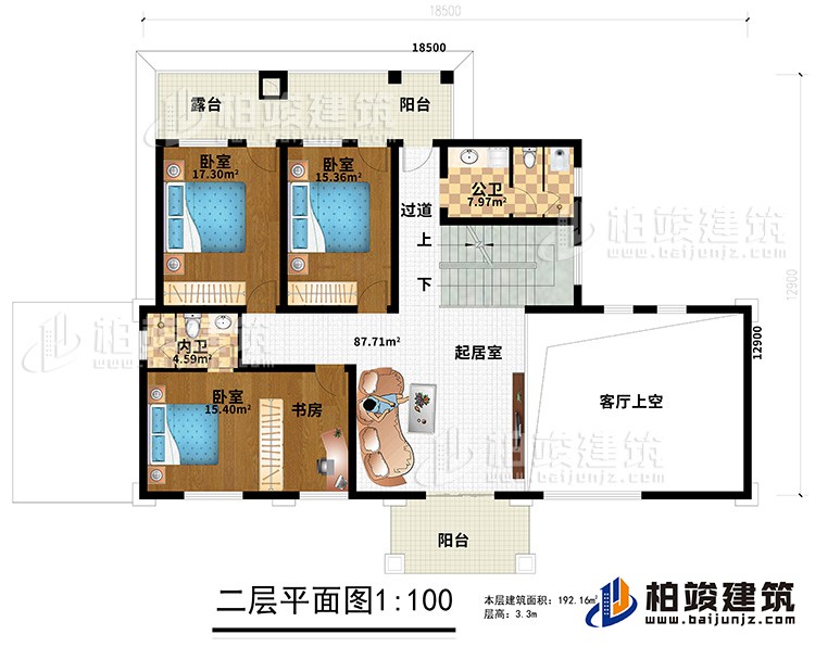 二层：3卧室、书房、内卫、公卫、起居室、2阳台、露台