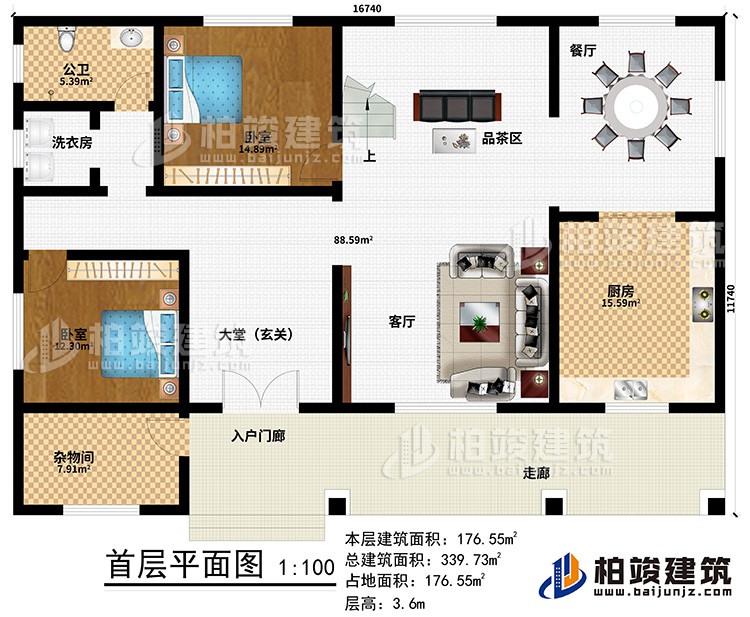 一层：入户门廊、走廊、大堂（玄关）、客厅、厨房、餐厅、品茶区、2卧室、公卫、洗衣房、杂物间