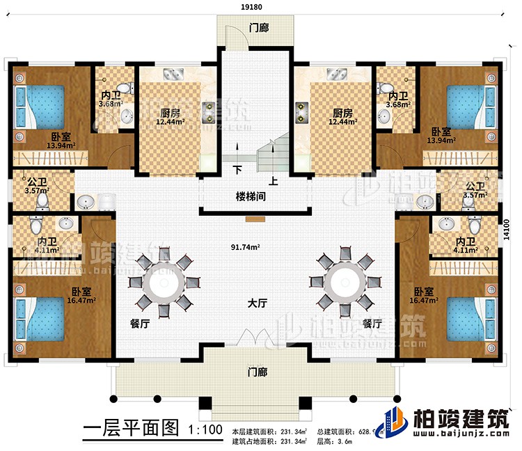 一层：2门廊、2餐厅、大厅、楼梯间、2厨房、2公卫、4内卫、4卧室