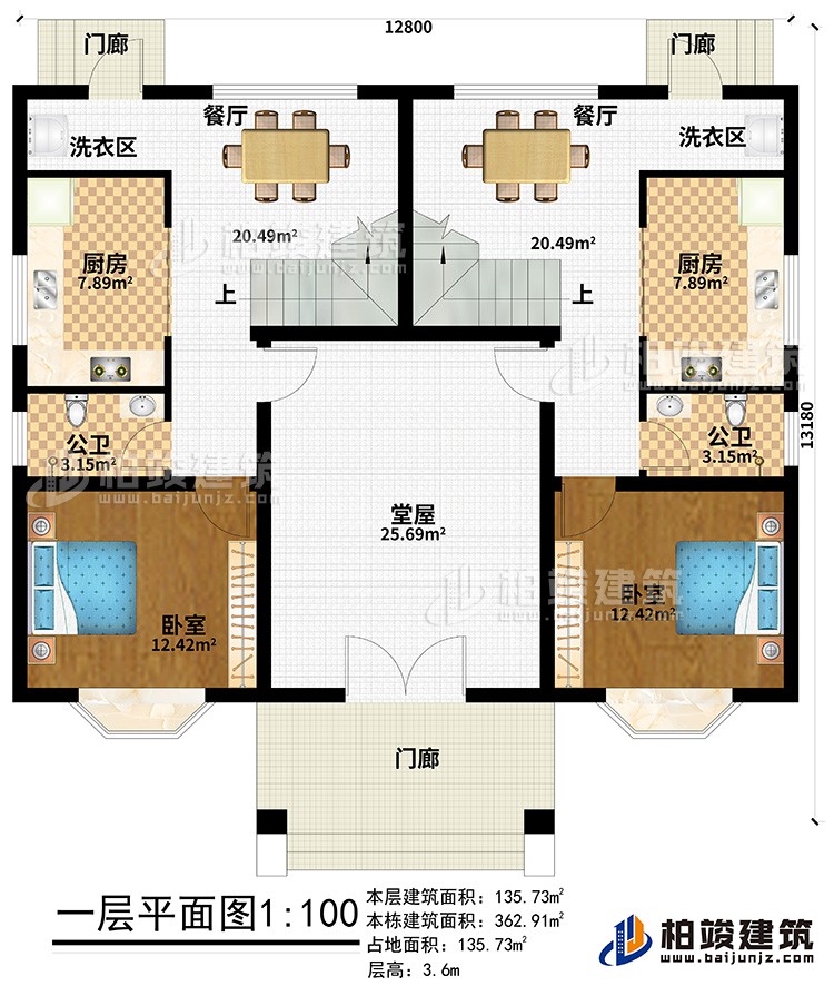 一层：3门廊、2卧室、堂屋、2公卫、2厨房、2餐厅、2洗衣房