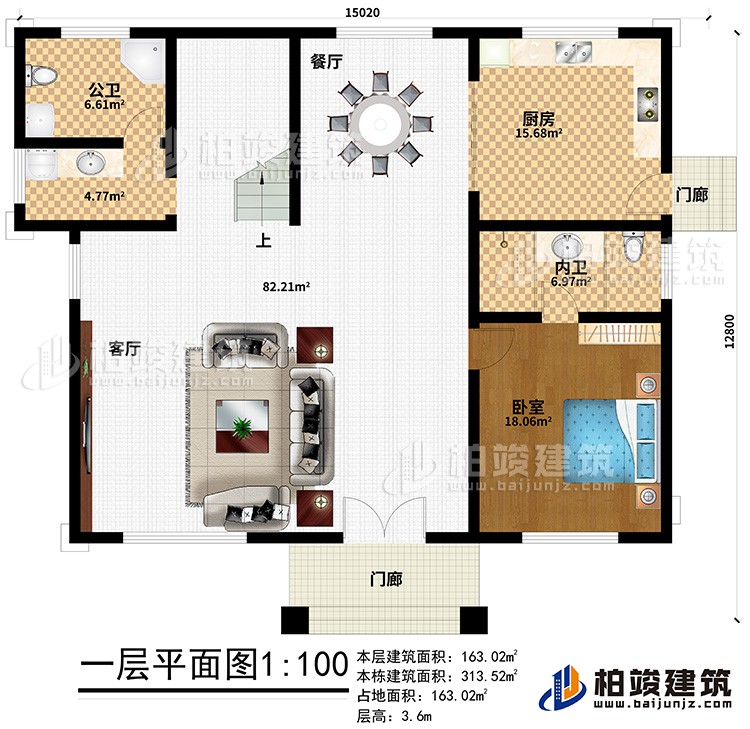 一层：2门廊、客厅、餐厅、公卫、厨房、内卫、卧室