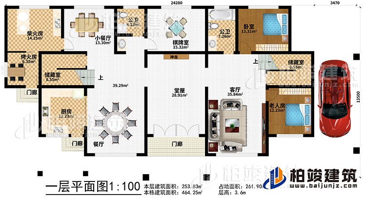 一层：堂屋，老人房，卧室 ，厨房，餐厅，小餐厅，客厅，2公卫，2储藏室，棋牌室，柴火房，烤火房，3门廊