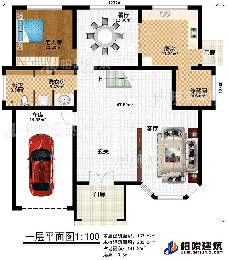 一层：客厅，玄关，老人房，厨房，餐厅，洗衣房，储藏间，车库，公卫