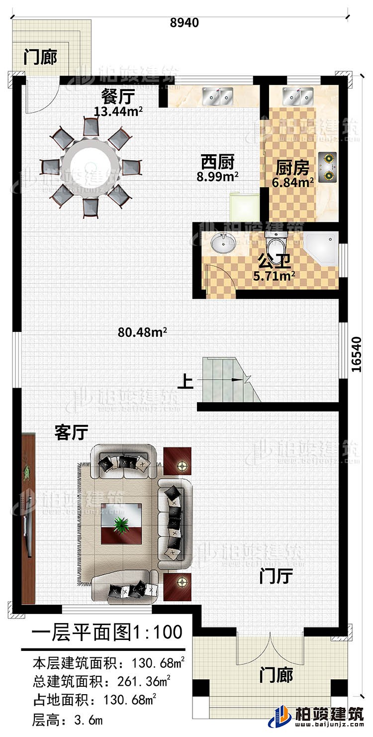 一层：客厅，门厅，厨房，西厨，餐厅，公卫