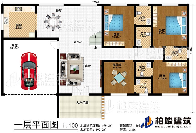 一层：入户门廊、客厅、餐厅、厨房、车库、3卧室、4内卫、公卫、棋牌室