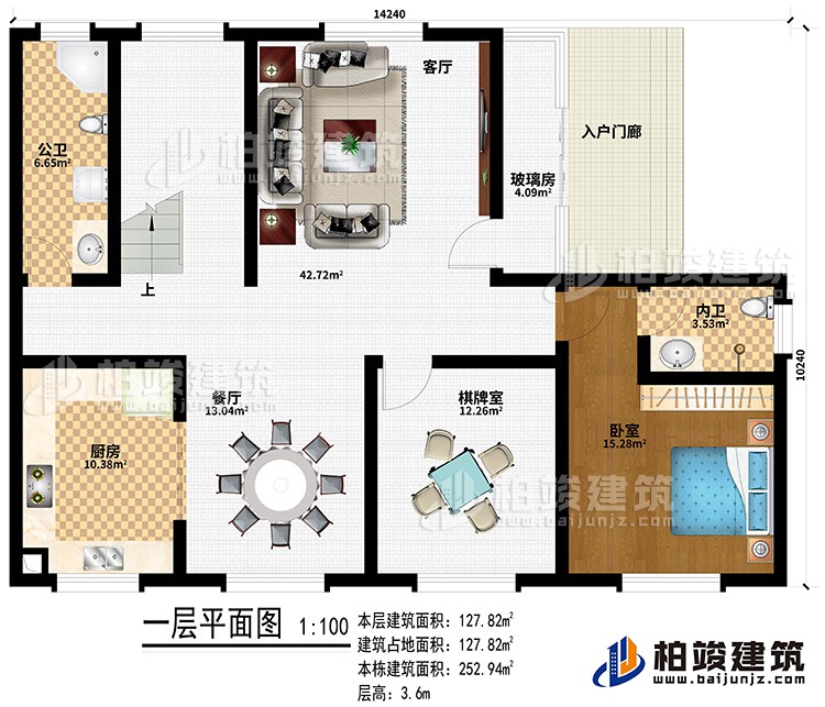 一层：入户门廊、玻璃房、客厅、餐厅、厨房、棋牌室、卧室、内卫、公卫