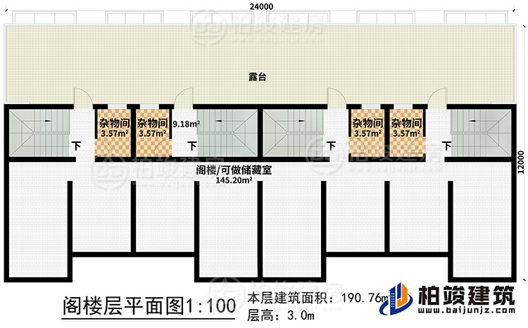 阁楼：4杂物间、露台、阁楼/可做储藏室