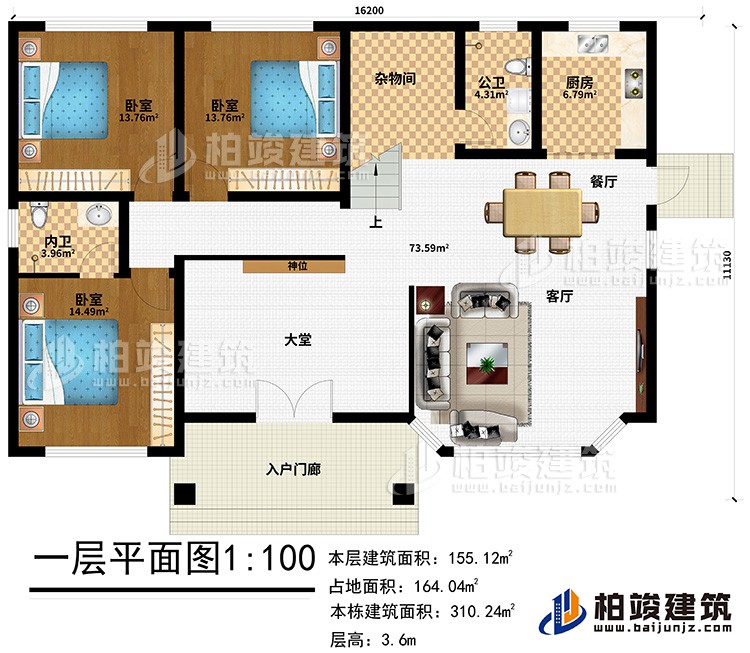 一层：入户门廊、客厅、餐厅、厨房、公卫、杂物间、3卧室、内卫、神位、大堂