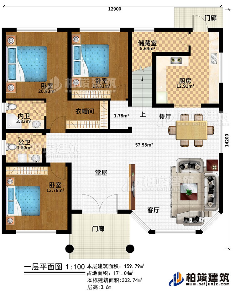 一层：2门廊、堂屋、客厅、餐厅、厨房、储藏室、3卧室、衣帽间、内卫、公卫