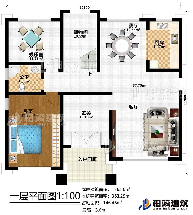 一层：入户门廊、玄关、客厅、餐厅、厨房、储物间、娱乐室、公卫、卧室