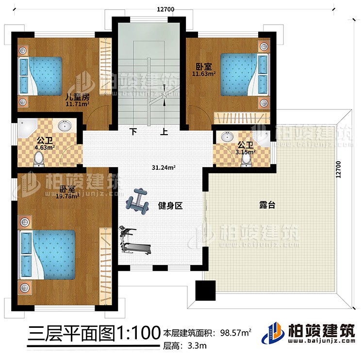 三层：2卧室、儿童房、2公卫、健身区、露台