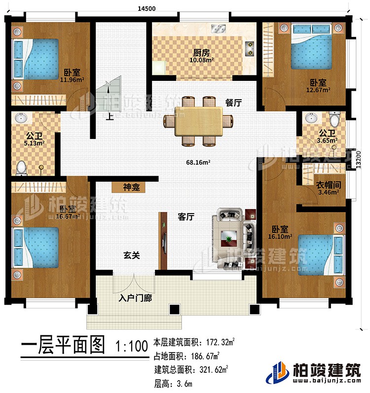 一层：入户门廊、客厅、神龛、餐厅、厨房、2公卫、4卧室、衣帽间、玄关