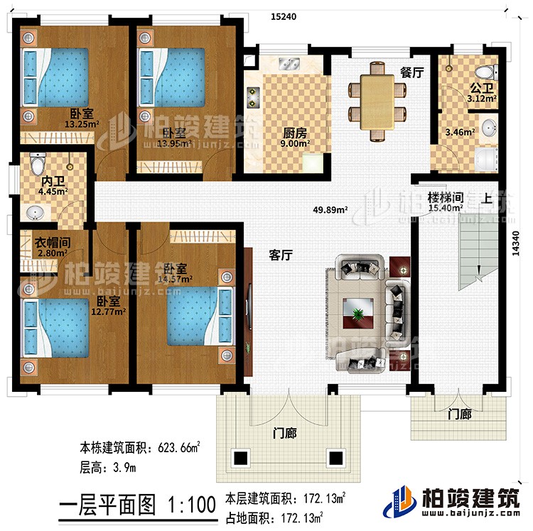 一层：2门廊、客厅、餐厅、厨房、公卫、内卫、衣帽间、4卧室、楼梯间