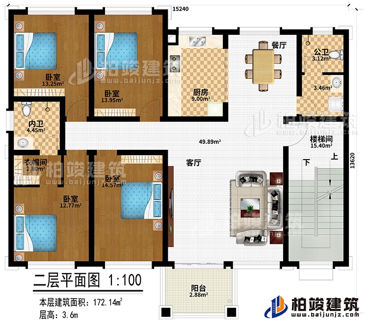 二层：阳台、客厅、餐厅、厨房、公卫、内卫、衣帽间、4卧室、楼梯间