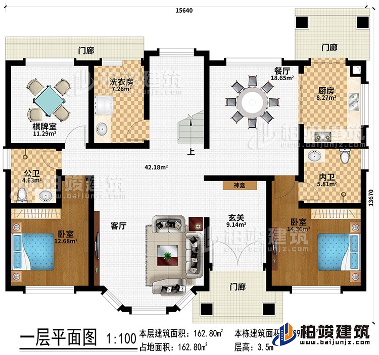 一层：3门廊、玄关、客厅、餐厅、厨房、内卫、公卫、2卧室、棋牌室、洗衣房