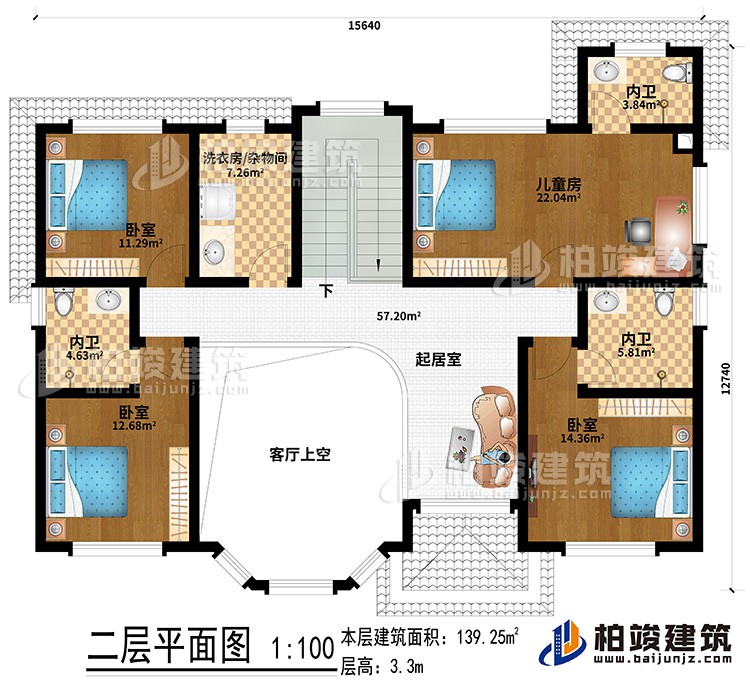 二层：起居室、客厅上空、3卧室、儿童房、起居室、3内卫、洗衣房/杂物间