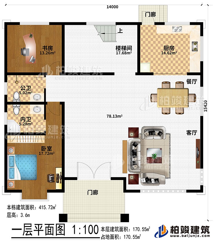 一层：2门廊、客厅、餐厅、厨房、楼梯间、书房、卧室、公卫、内卫