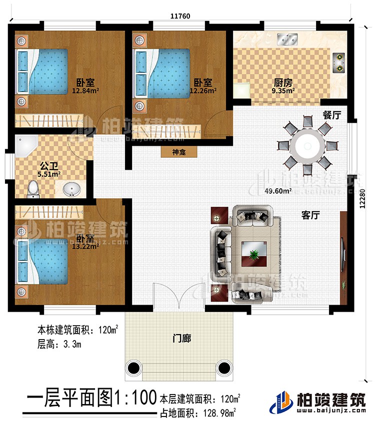 一层：门廊、神龛、客厅、餐厅、厨房、3卧室、公卫