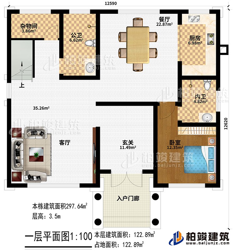 一层：入户门廊、玄关、客厅、餐厅、厨房、公卫、杂物间、内卫、卧室