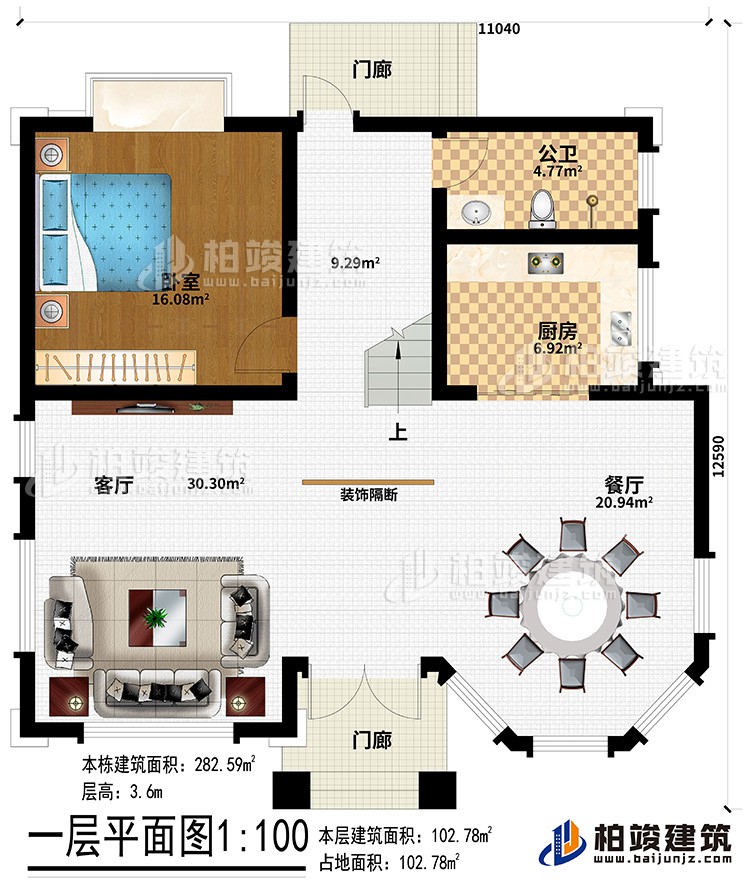 一层：2门廊、客厅、餐厅、厨房、公卫、卧室