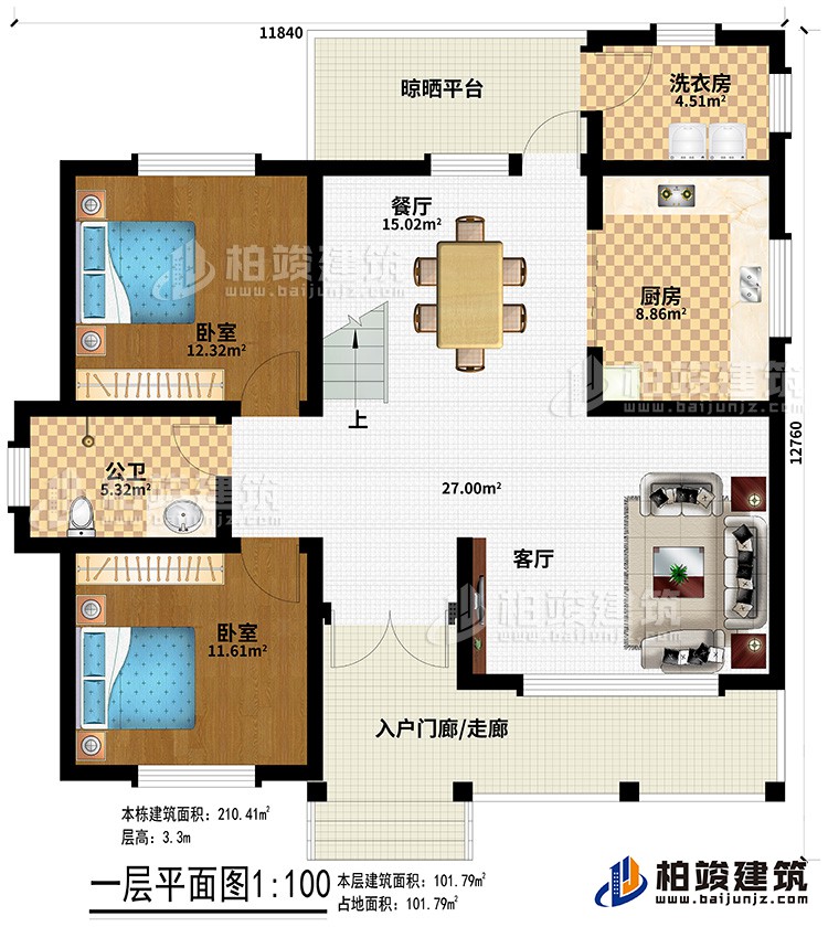 一层：入户门廊、客厅、厨房、餐厅 、洗衣房、晾晒平台、2卧室、公卫