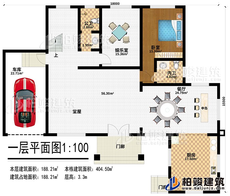 一层：2门廊、厨房、中岛、餐厅、堂屋、娱乐室、公卫、内卫、车库