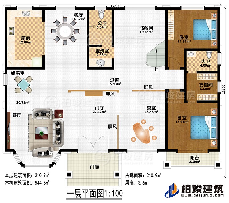 一层：门廊、门厅、3屏风、客厅、娱乐室、茶室、过道、厨房、餐厅、盥洗室、公卫、储藏间、2卧室、衣帽间、内卫、阳台