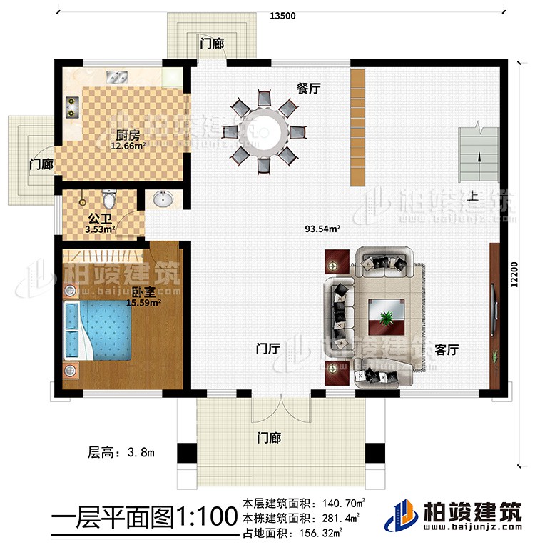 一层：3门廊、门厅、客厅、餐厅、厨房、公卫、卧室