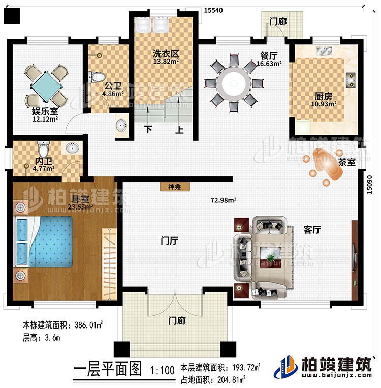 一层：客厅上空、2阳台、3卧室、书房、2内卫、公卫、家庭休闲厅