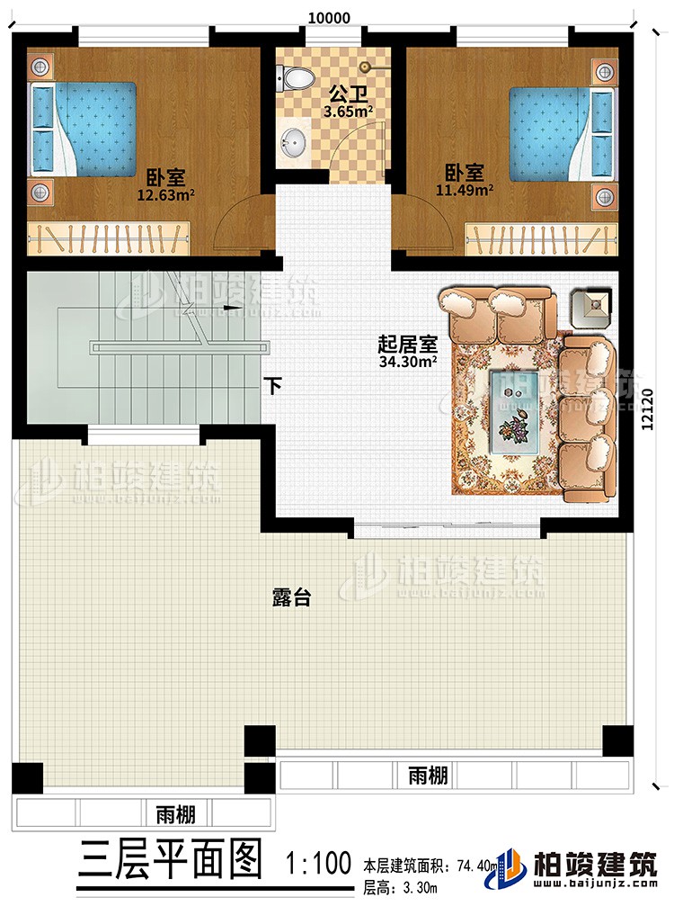 三层：起居室、2卧室、公卫、露台