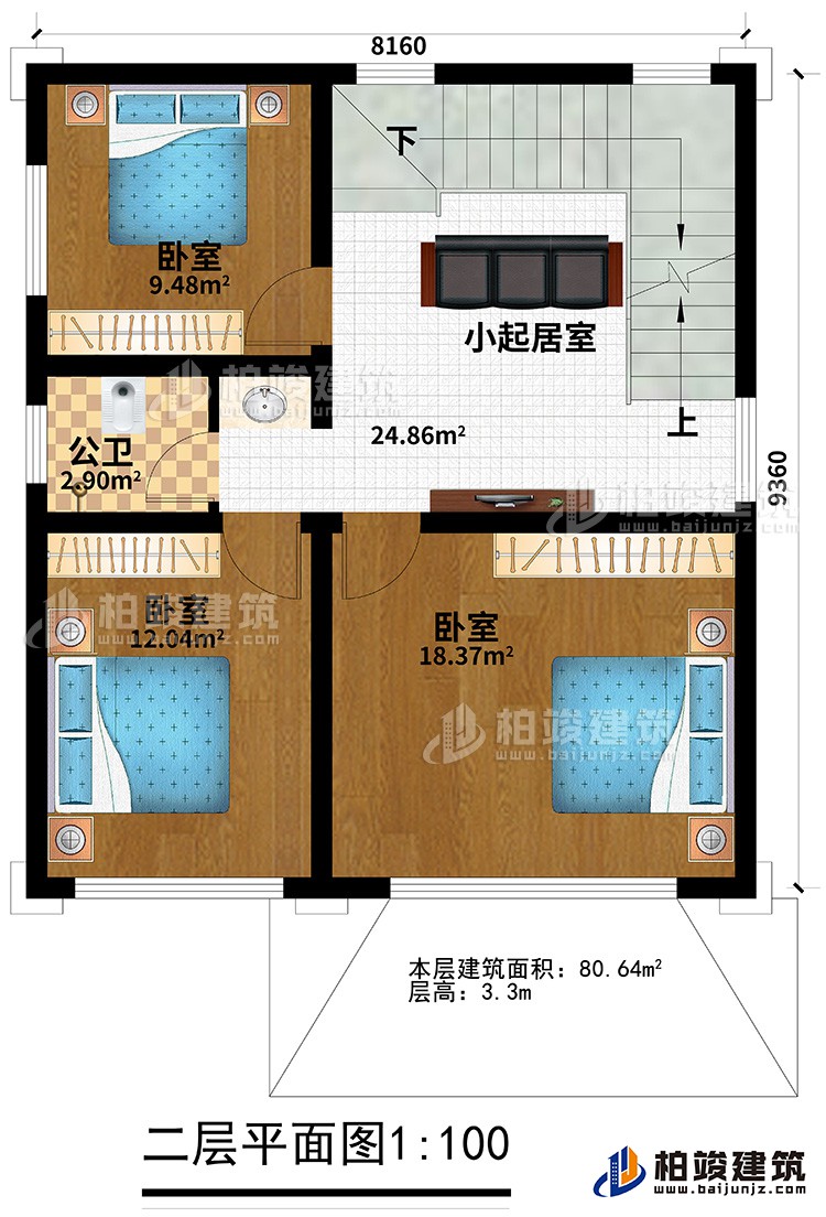 二层：3卧室、公卫、小起居室