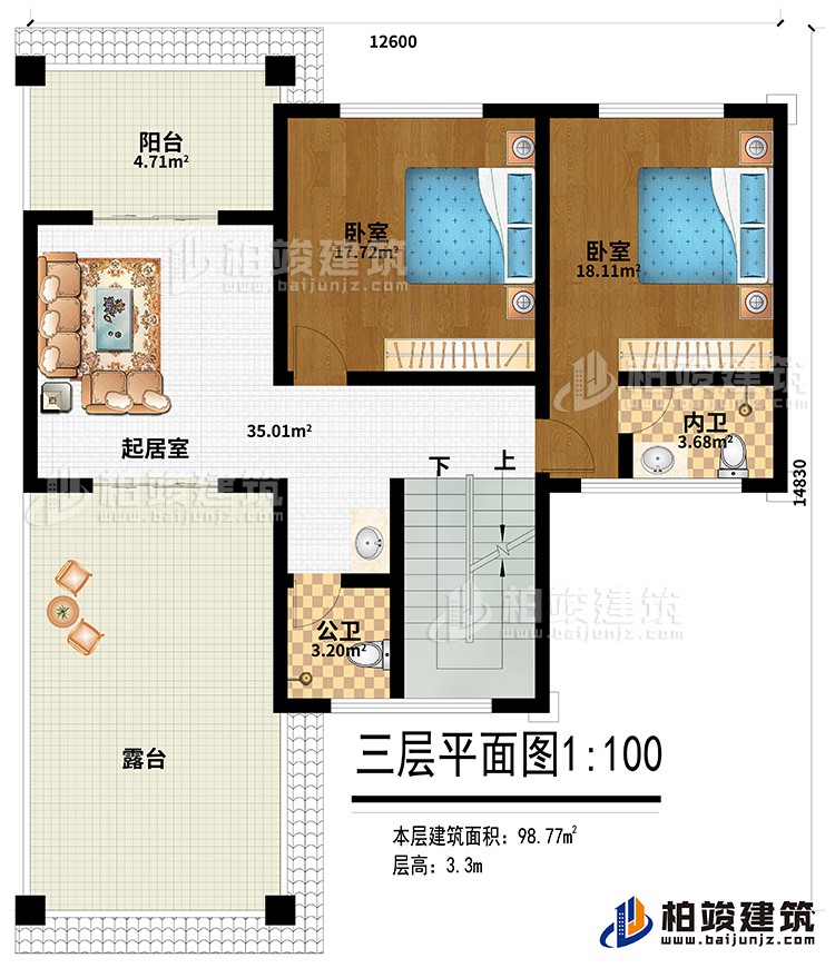 三层：起居室、2卧室、内卫、公卫、阳台、露台