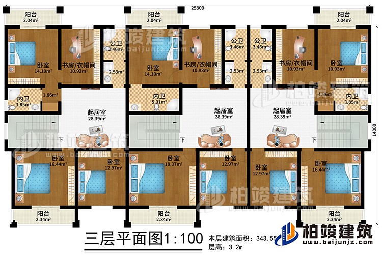 三层：9卧室、3书房衣帽间、3起居室、3公卫、3内卫、6阳台