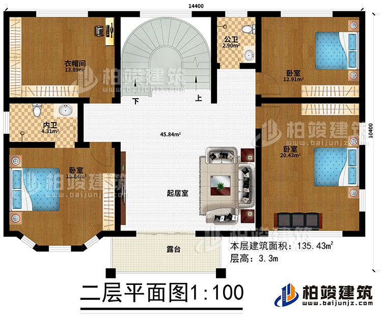 二层：3卧室、衣帽间、公卫、内卫、起居室、露台