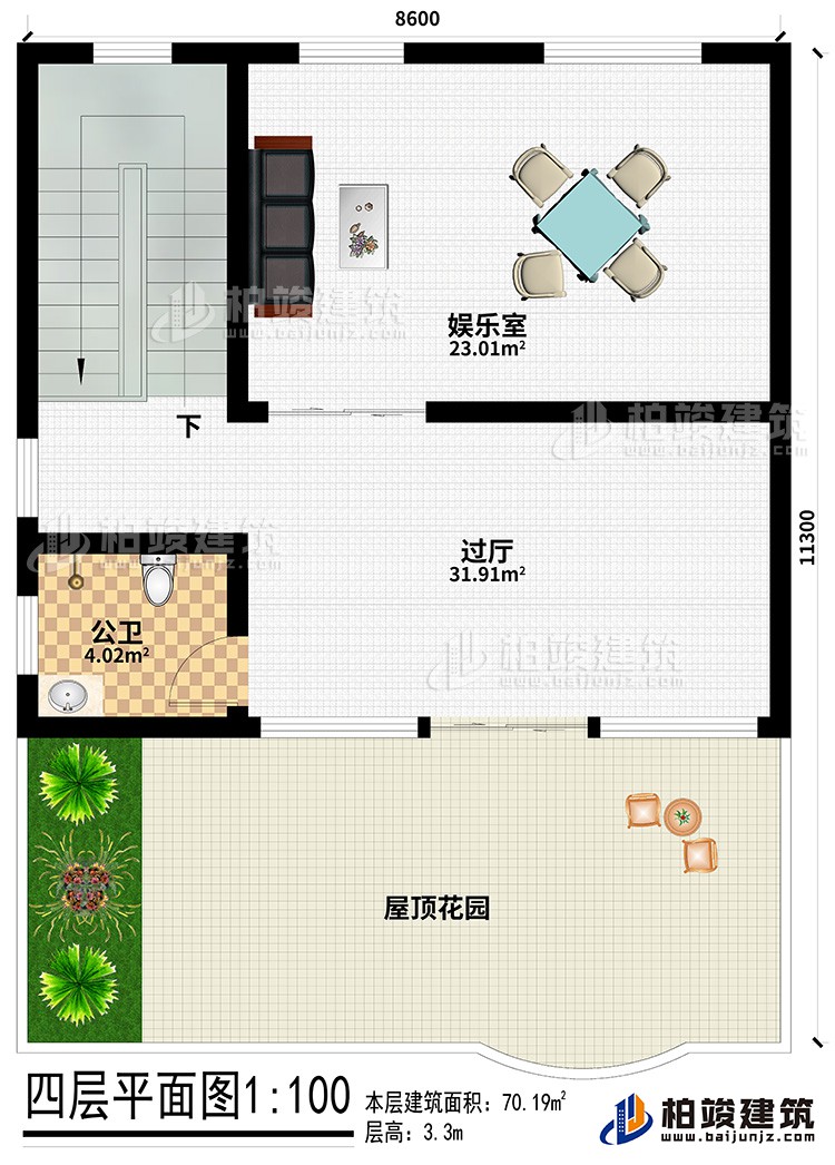 四层：娱乐室、过厅、公卫、屋顶花园