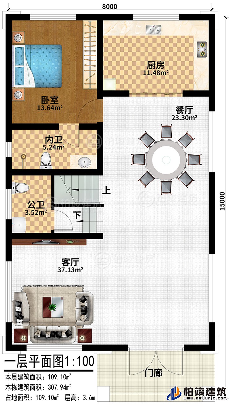 一层：门廊、客厅、餐厅、厨房、卧室、内卫、公卫