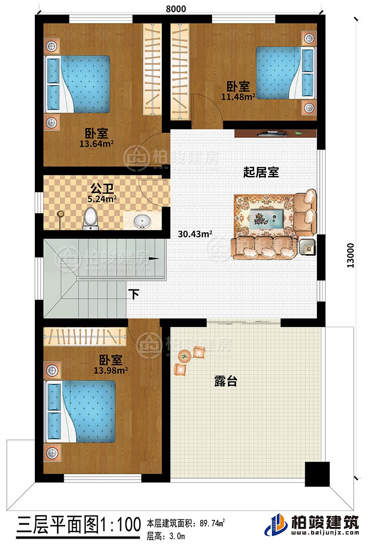 三层：起居室、公卫、3卧室、露台