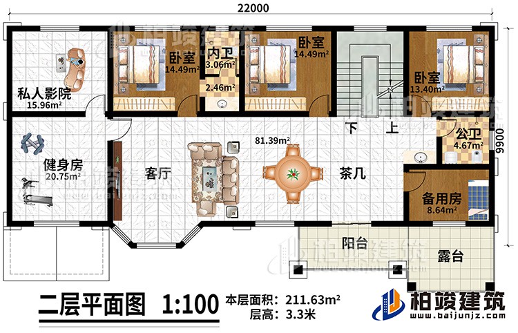 二层：客厅、茶几、私人影院、健身房、备用房、3卧室、公卫、内卫、阳台、露台