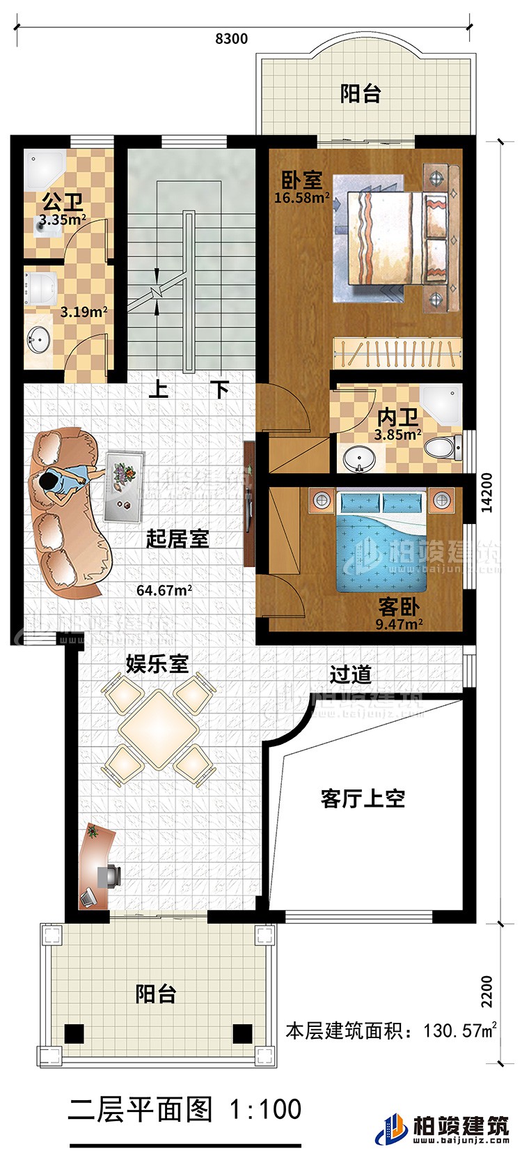 二层：主卧，卧室，内卫，公卫，2阳台，娱乐室，起居室，客厅上空、过道