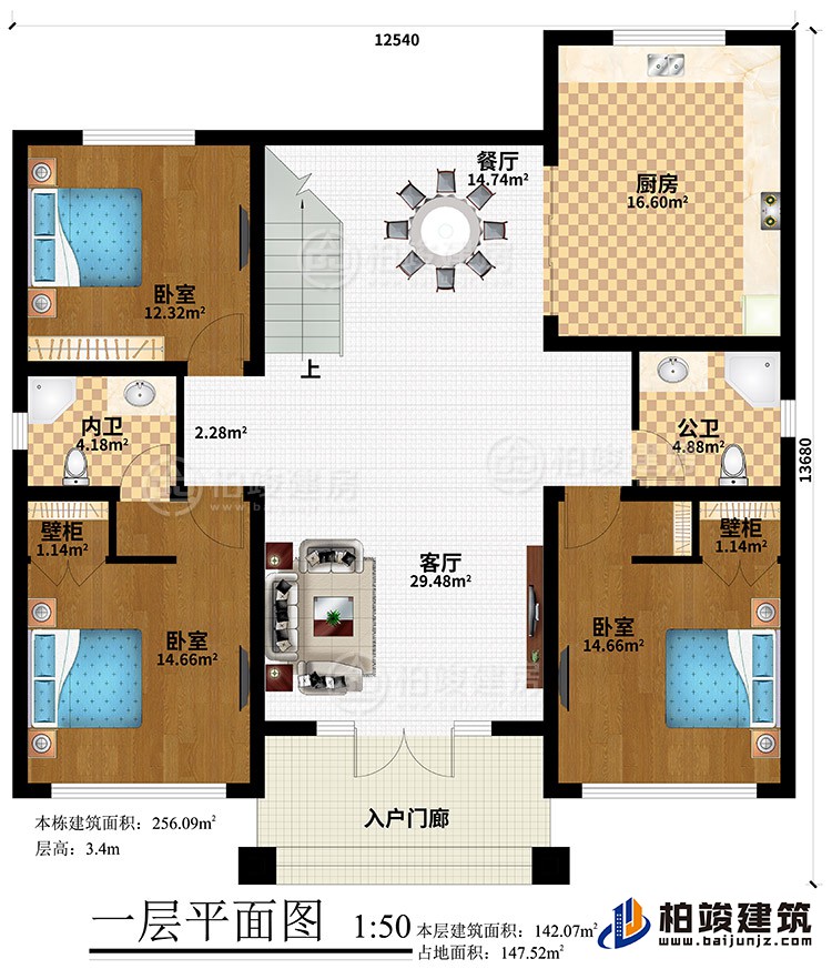 一层：入户门廊、客厅、餐厅、厨房、3卧室、2壁柜、公卫、内卫