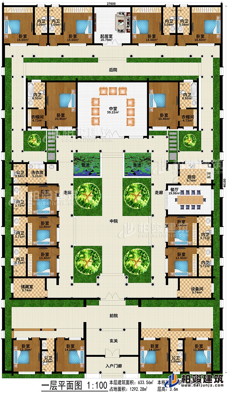 一层：入户门廊、玄关、前院、15卧室、2衣帽间、中院、储藏室、设备间、2走廊、中堂、后院、起居室、餐厅、厨房、洗衣间、3公卫、2鱼池、11内卫